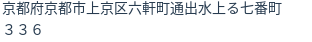 住所(登記所在地)