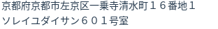 住所
