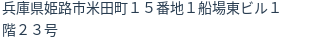 住所