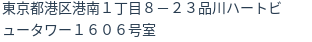 住所
