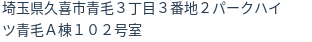 住所(登記所在地)