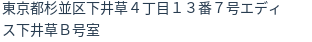 住所（登記所在地）