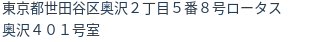 住所（登記所在地）