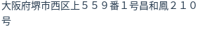 住所