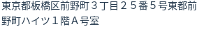住所(登記所在地)