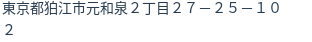 住所(登記所在地)