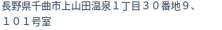 住所