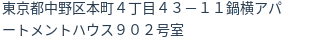住所(登記所在地)