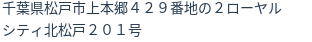住所(登記所在地)