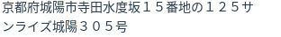 住所