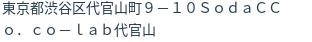 住所