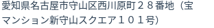 住所(登記所在地)