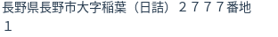 住所(登記所在地)