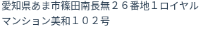 住所（登記所在地）