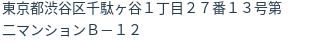 住所