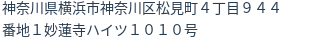 住所(登記所在地)