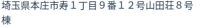 住所