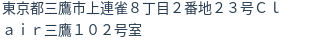住所(登記所在地)
