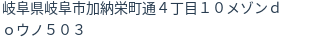 住所(登記所在地)