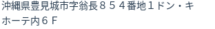 住所