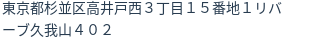 住所（登記所在地）