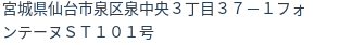 住所(登記所在地)