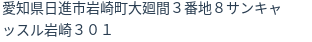 住所