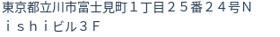 住所