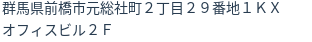 住所