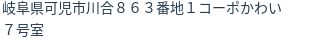 住所（登記所在地）