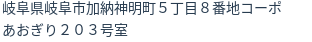 住所(登記所在地)