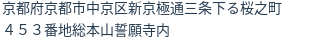 住所（登記所在地）
