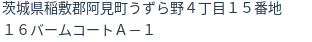 住所