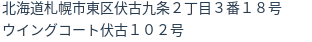 住所(登記所在地)