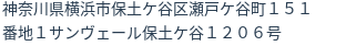 住所(登記所在地)
