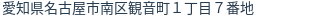 住所