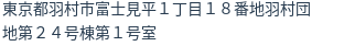 住所