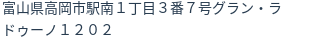 住所（登記所在地）
