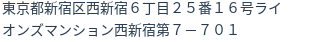 住所（登記所在地）