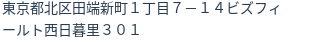 住所（登記所在地）