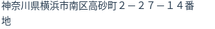 住所(登記所在地)