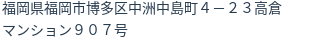 住所(登記所在地)