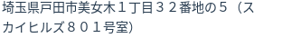 住所(登記所在地)