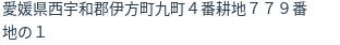 住所
