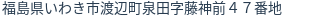住所(登記所在地)