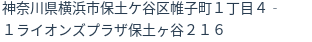 住所(登記所在地)