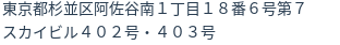 住所（登記所在地）
