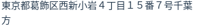 住所(登記所在地)