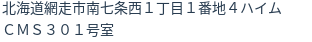 住所