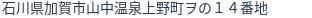 住所(登記所在地)